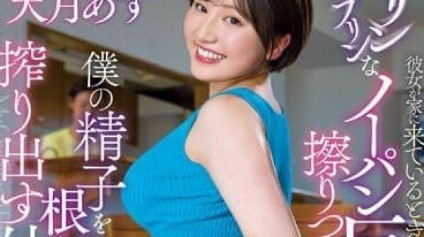 JUFE-520 不穿内裤黑丝Q弹大屁股-天月あず